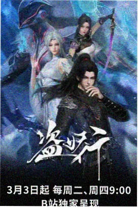 青空回收站科幻治愈番剧
